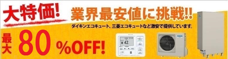 80%OFF