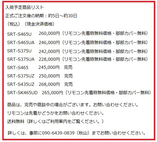 SRT-S376UZ 三菱 ハイパワー給湯 フルオート キラリユキープPLUS バブルおそうじ 薄型 370L-激安ダイキン三菱エコキュートの通販店 アイポプリ